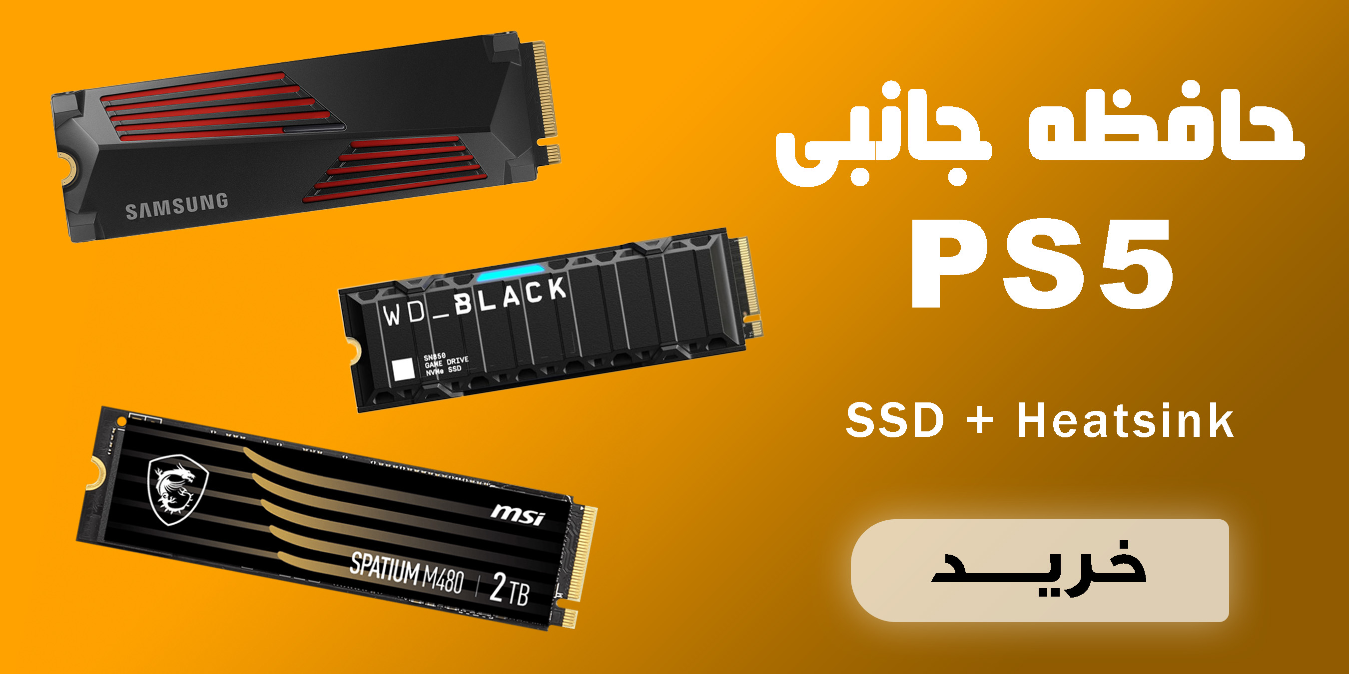 هارد SSD پلی استیشن 5؛ افزایش سرعت و فضای ذخیره‌سازی کنسول PS5