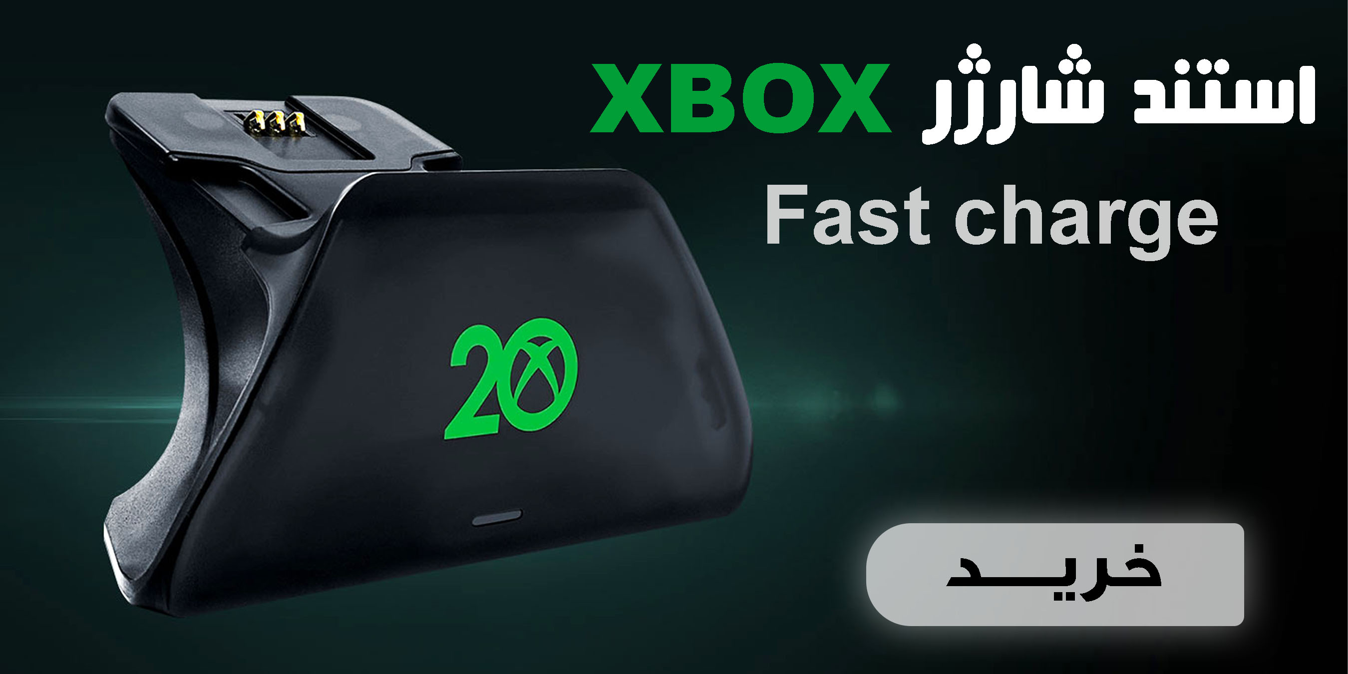 پایه شارژر کنترلر ایکس باکس؛ نگهدارنده و شارژر همزمان برای دسته Xbox